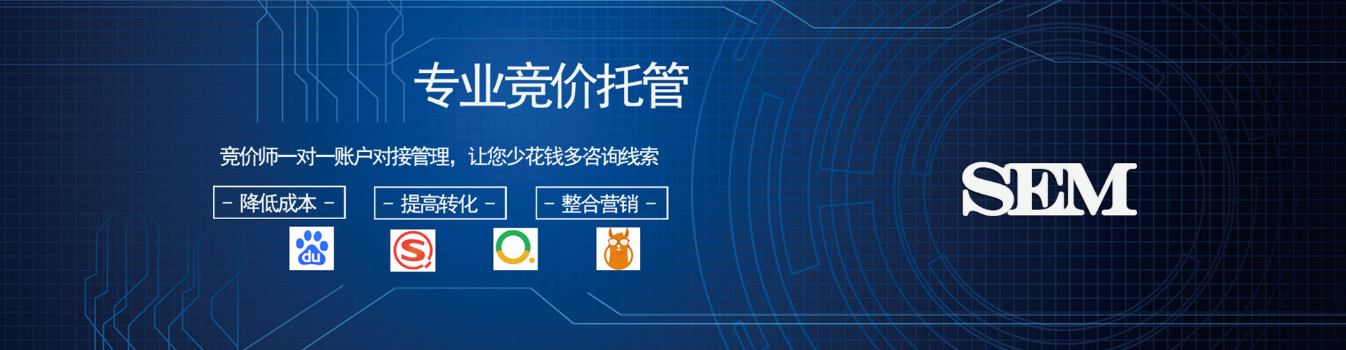 深水埗sem开户