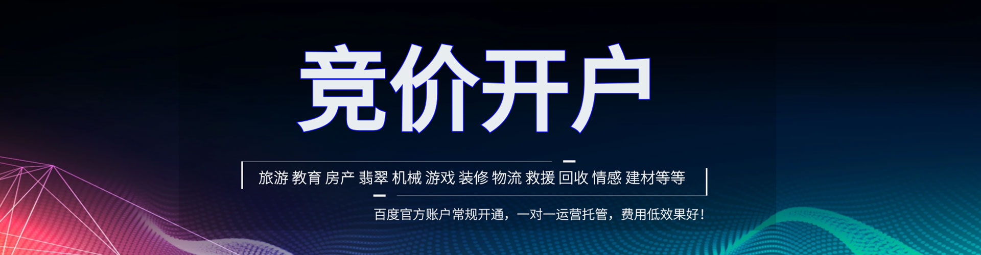 深水埗信息流投放