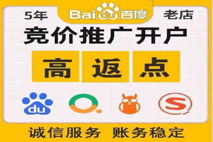 百度竞价托管助力企业实现精准营销